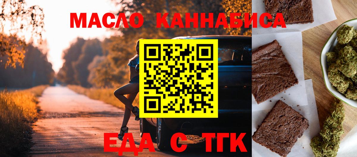 Краснознаменск  Печенье с ТГК конопля  Вход с VPN 