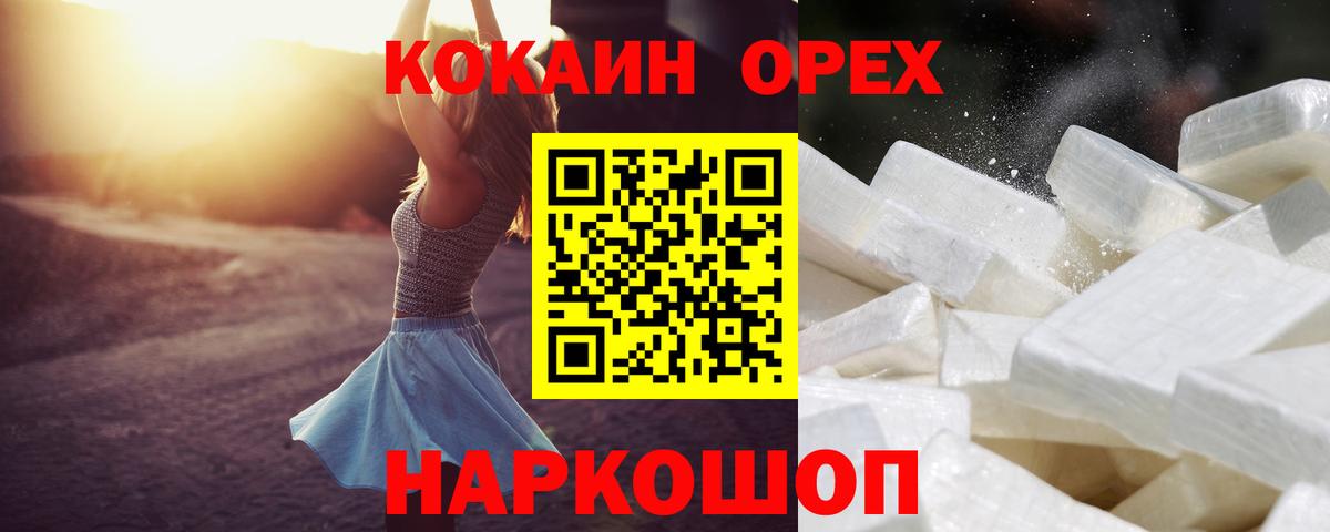 КОКАИН Боливия Краснознаменск