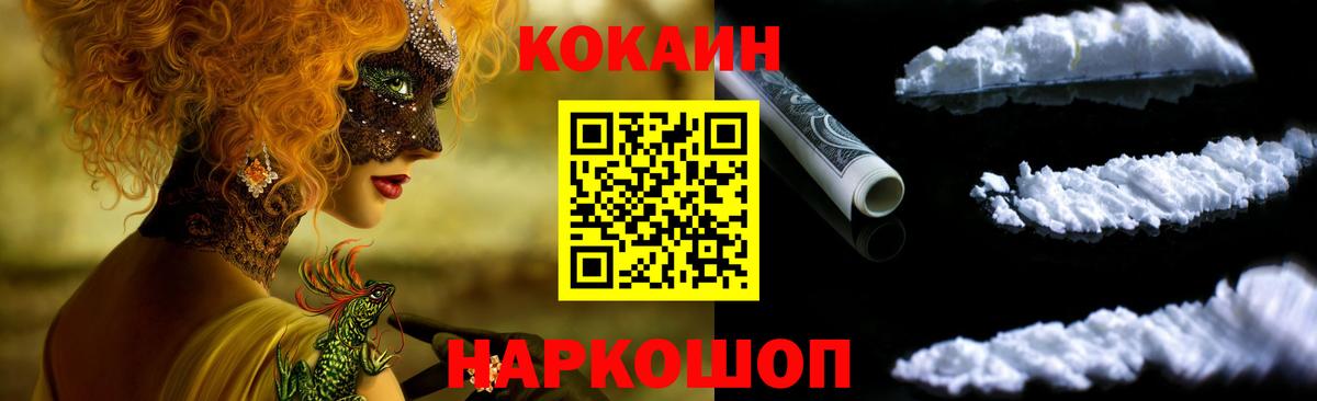 КОКАИН Боливия  Кокаин  купить  сайты  Краснознаменск 