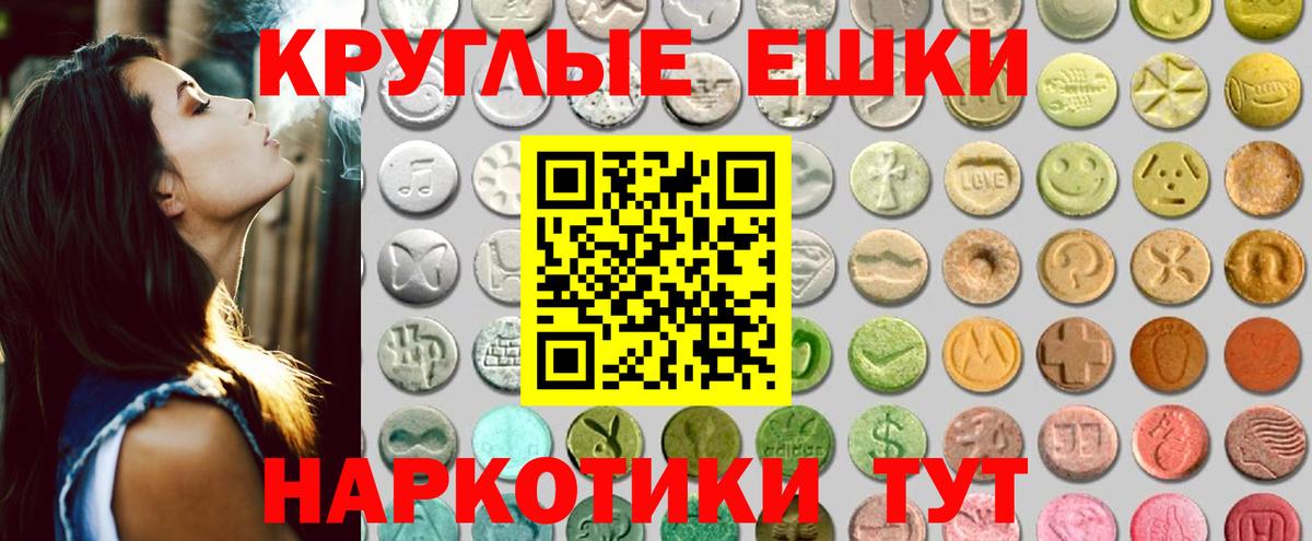 Краснознаменск  Ecstasy диски  Вход с VPN  ЭКСТАЗИ ешки 