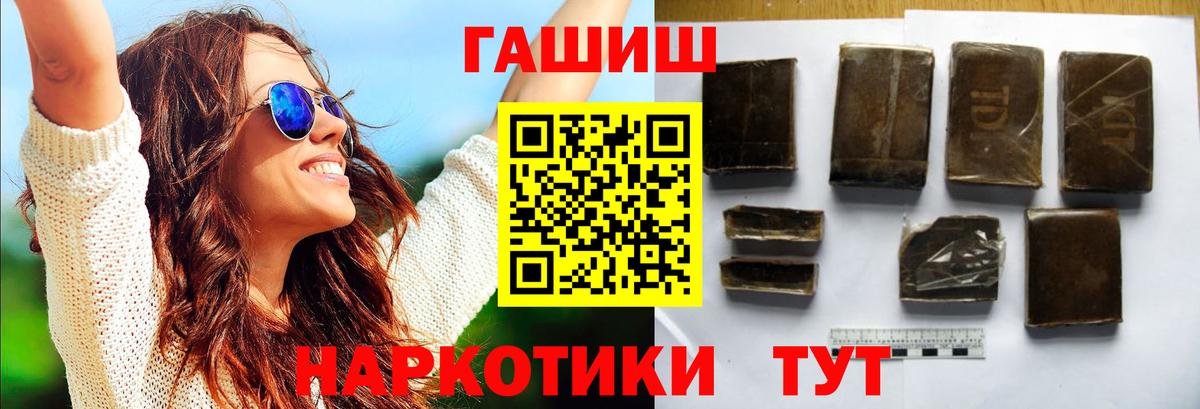 Гашиш hashish Краснознаменск