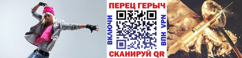 ГЕРОИН хмурый  Краснознаменск 