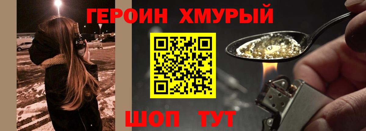 ГЕРОИН Афган  Краснознаменск 