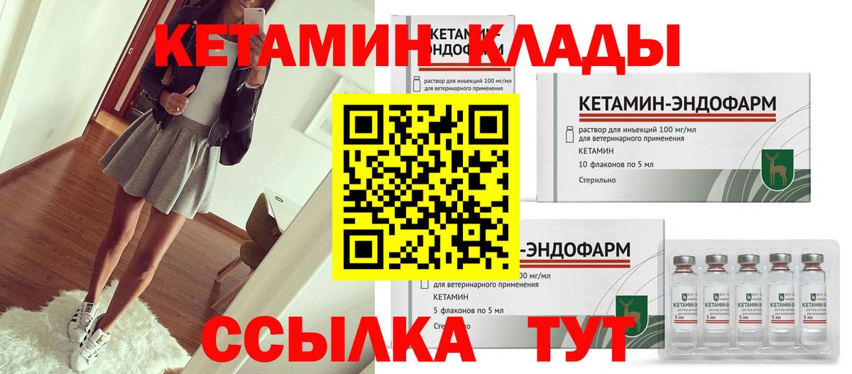 нарко площадка Telegram  Краснознаменск  КЕТАМИН ketamine 
