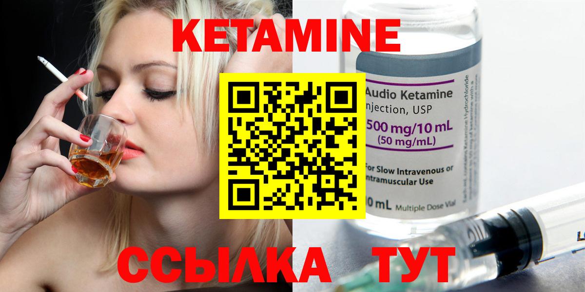 мориарти телеграм  Вход с VPN  Краснознаменск  КЕТАМИН ketamine 
