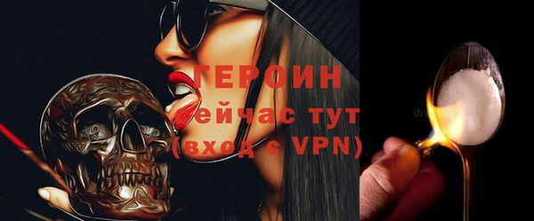 героин Осинники