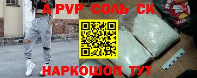 альфа пвп Беслан