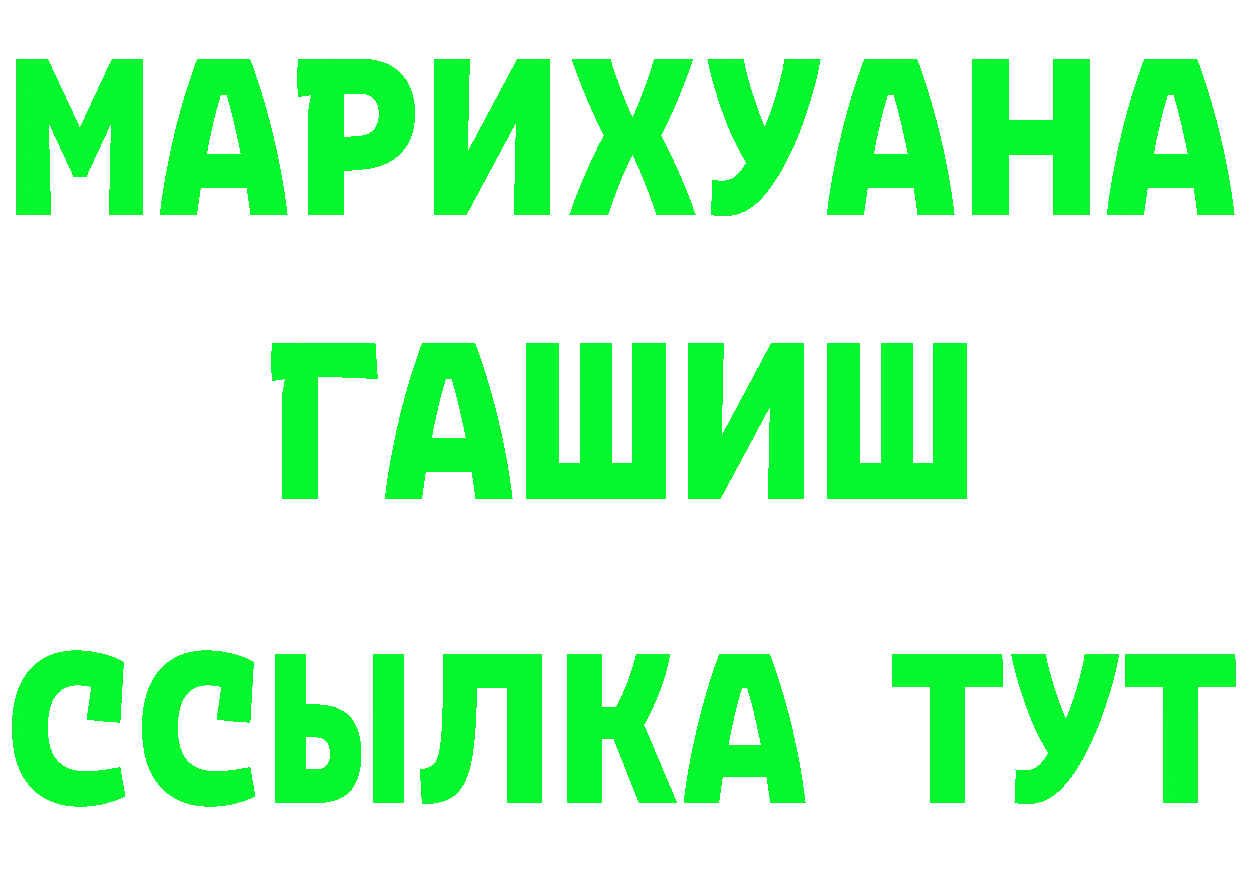 ГАШ Ice-O-Lator рабочий сайт это mega Краснознаменск