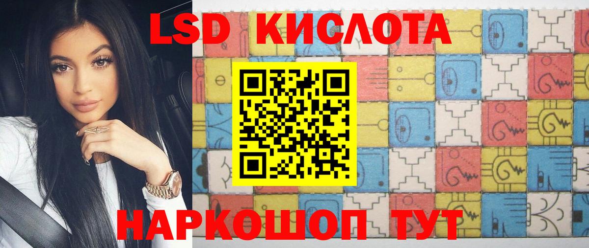 LSD-25 экстази ecstasy Краснознаменск