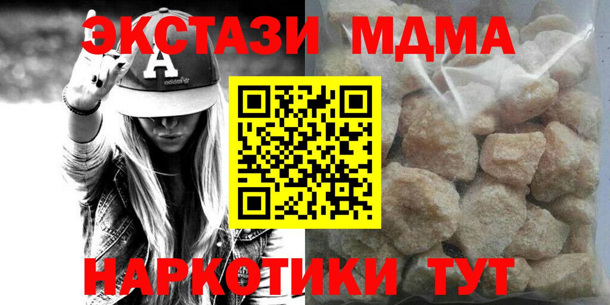 MDMA кристаллы  Вход с VPN  Краснознаменск  МДМА  МДМА Molly 