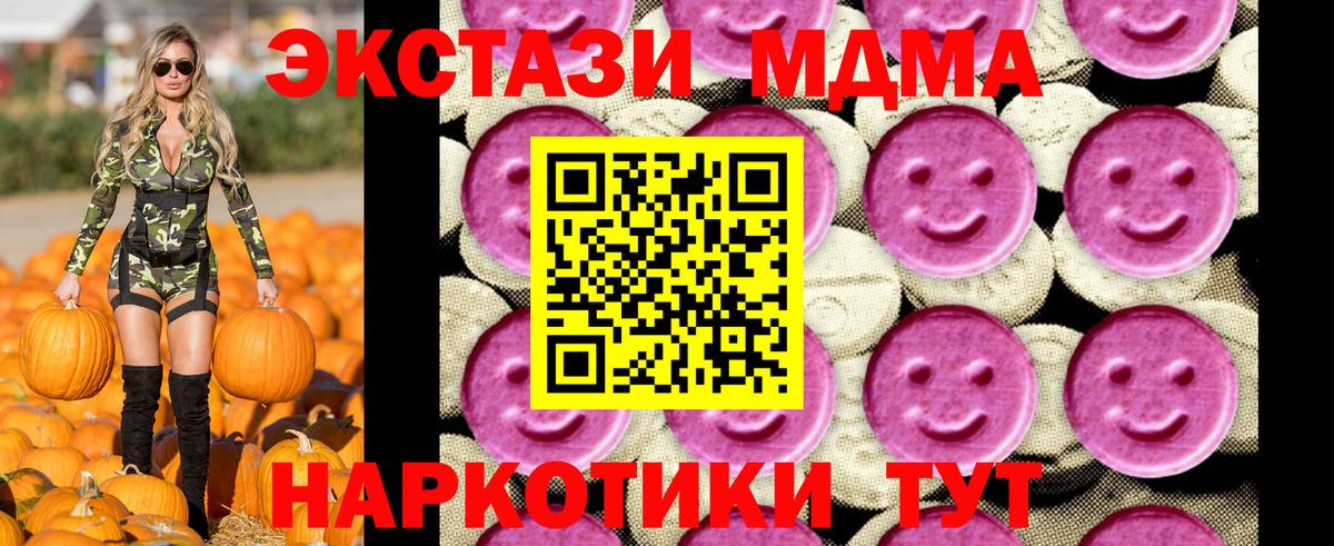 МДМА молли Краснознаменск