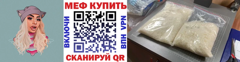 МЯУ-МЯУ 4 MMC  купить наркотики цена  omg ссылки  Краснознаменск 