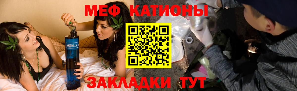 МЕФ мука Краснознаменск