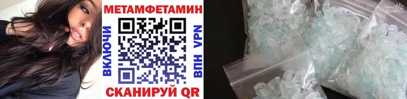 МЕТАМФЕТАМИН кристалл  Краснознаменск 