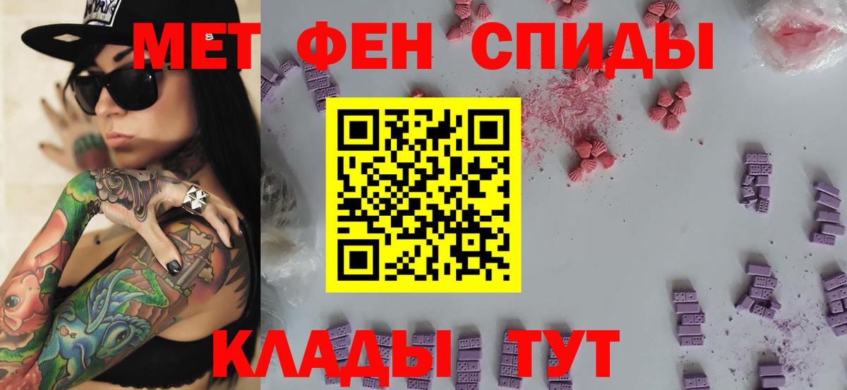 МЕТАМФЕТАМИН Methamphetamine Краснознаменск