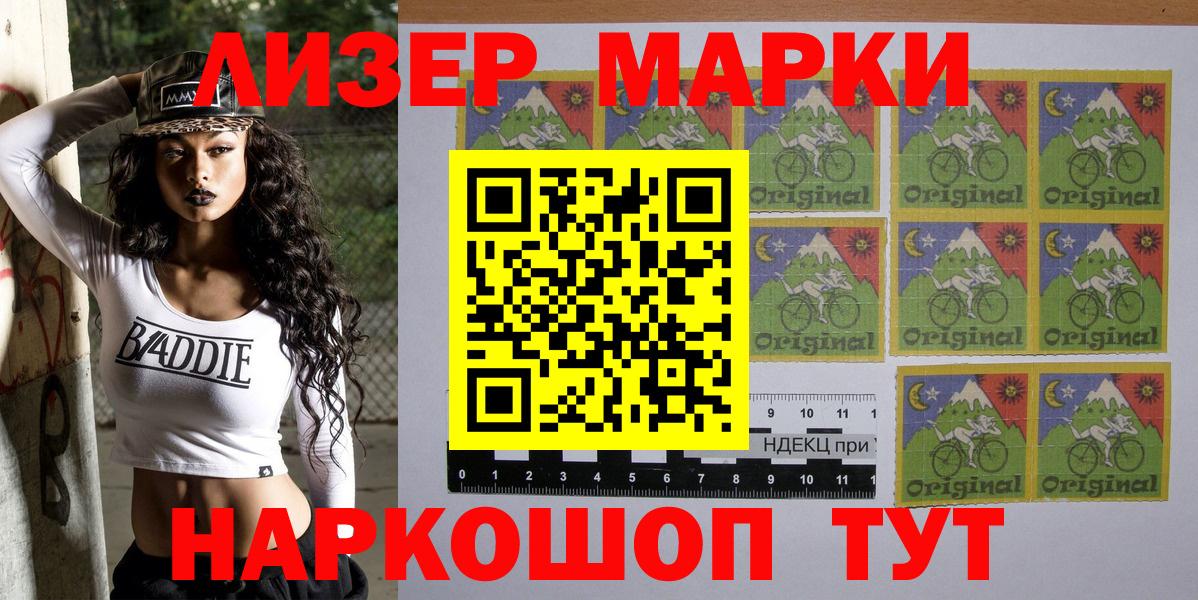 Марки N-bome 1,5мг Краснознаменск