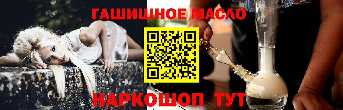 Краснознаменск  Дистиллят ТГК THC oil  Вход с VPN  ТГК концентрат 
