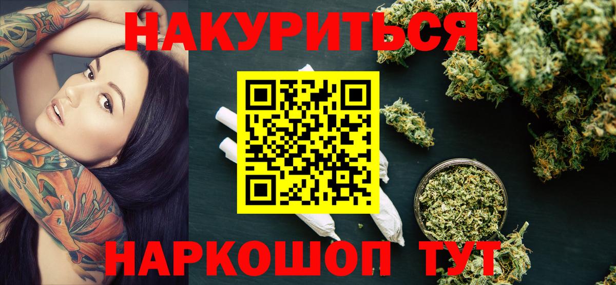 Канабис OG Kush Краснознаменск